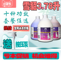 Ferret Dog Body Wash LARGE BARREL 3 78L LITERS Snow Sculpture Bath Samo Yekin Mao Teddy Faro shampoo