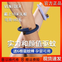 Millet VENIDER Mosquito Repellent Bracelet silicone anti-mosquito couple buckle children portable Mosquito Repellent Bracelet sharp dance anti-mosquito ring