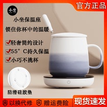 Xiaomi small sitting insulation coaster constant temperature heater hot milk warm Cup ceramic cup water Cup 55 degree insulation base
