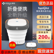 Mofish Mini portable folding washing machine Home underwear Pants Socks Cleaner Sloth Travel Laundry Deviner
