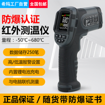 Xima ST650 explosion-proof high-precision infrared thermometer with humidity safety thermometer Non-contact color screen