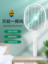 Chaowei electric mosquito swatter rechargeable household super strong two-in-one powerful electric mosquito killer lamp artifact fly swatter net