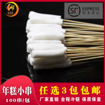 Pure glutinous rice rice cake string handle small string of spicy hot barbecue string iron plate rinse hot pot ingredients net red commercial semi-finished products