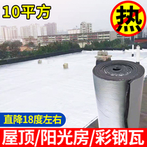 Roof insulation cotton insulation material heat insulation board self-adhesive color steel tile sun room top floor insulation cotton sunscreen artifact