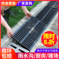 Resin composite manhole cover sewer drain sink gutter cover plate grille kitchen gutter cover rainwater grate