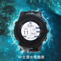 Chinese Crest CR4 diving computer watch scuba free diving Bluetooth App rechargeable long endurance high oxygen OW