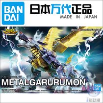 Bandai Model 59554 Figure-rise Digimon Digimon Tyrannosaurus Steel Garuru beast