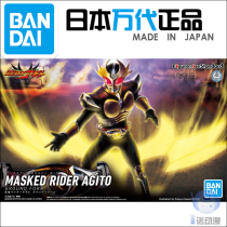 Bando 61799 assembled model Figure-rise Keider Rider Ajiaduto Ahei
