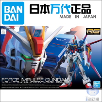 Bandai 59228 RG 33 1 144 Flight equipment Air Combat type Power type Pulse Gundam SEED
