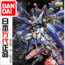 Bando Model 48083 MG 1 100 STRIKE FREEDOM Free Up to Normal Edition