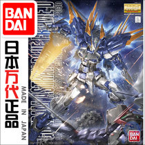 Bando model 94359 MG ASTRAY BLUE FLAME D BLUE confused BLUE heretic D type