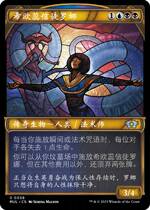 MUL multiverse legend Silver Hioli believer Rona flat Shizu Shizu Shizu