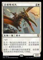 Aomori ONC Gold - Hunter Special Offensive Team Chinese Flat - Flat - Shine