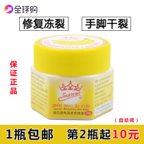 Thai banana cream Cracked heel cracked Vaseline Cracked hands and feet Anti-crack cream Moisturizing banana cream