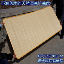 Library Barn With Radio Frequency Label Single Clear Bamboo Mat Natural Bamboo No Bubble Medicine Genuine Products Cool And Comfortable Mosquito Repellent Bamboo Mat