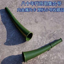Kubetsu survival whistle loud horn plastic texture class collection trumpet loud eighties vintage brand new inventory