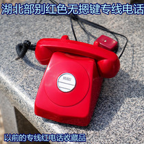 There is no keyboard red special line telephone fidelity military old goods Hubei Cultural Revolution old telephone collectibles