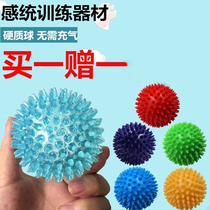 Childrens sensory training equipment Home tactile massage ball Baby crystal thorn ball Baby touch touch toy