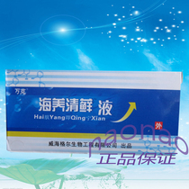 (Haiyang Qingmoss Liquid) Wankhaiyang Qingzhiyang 5 Assembled Fukang Cream Special