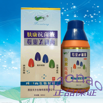 Borentang Fukang antibacterial liquid high concentration antibacterial liquid large packaging effect is good with the use of Fukang cream Fukang liquid