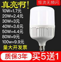 LED bulb constant current super bright e27 screw mouth ball bubble light 8W50W home energy-saving lamp workshop lighting high power light
