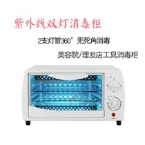 Barber shop UV ozone ear picking tool special mobile phone glasses towel disinfection cabinet case Machine small mini