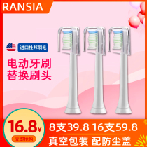 Suitable for the new Infinitus enjoy Youle brand electric toothbrush head 2 0 1 generation t2075-hs 2 generation qz1301b