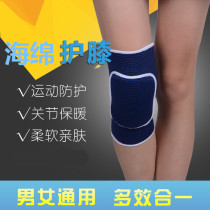 Anti-collision thickened volleyball goalkeeper dance street dance roller skating rock climbing sponge knee cover