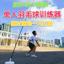 Single badminton trainer portable with line rebound one persons badminton sparring singles practice artifact