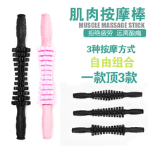Fitness muscle relaxation massager stick Sports gear fascia stick Roller Yoga vibrator Roller elastic stick