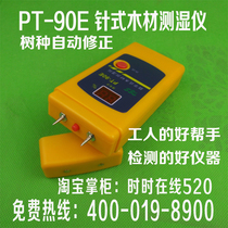 PT-90E Wood moisture tester Wood moisture detector Moisture meter PT90E