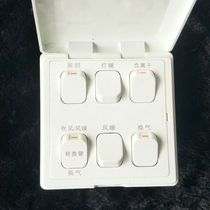 Jinou switch is suitable for Op and other brands with the same function Yuba switch 737m six-way switch lighting warm