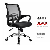 Office furniture office chair simple modern office swivel chair liftable with pulley conference chair computer chair