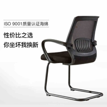 Office furniture Office chair Bow shape without pulley Simple modern conference room chair Staff chair Computer chair