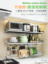 Wall-mounted kitchen shelf microwave bracket 304 stainless steel wall rice cooker oven rack 1 storehouse