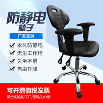 Factory anti-static chair lifting laboratory special back chair workshop workshop work chair stainless steel rotating leather chair