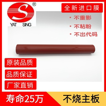 Original quality Comay C554 C654 C754 special imported fixing film heating film does not burn motherboard