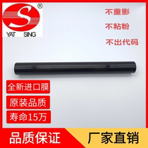 Original quality Ricoh MPC3002 C3502 C4502 C5502 C5502 C6002 imported fixing film heating film