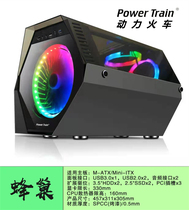 Power train honeycomb special-shaped personality computer mid-Tower desktop main case shell transparent mATX water cooling fan