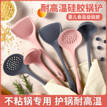Lou Shang silicone shovel household spatula non-stick pan special stir-frying spatula high temperature resistant pan frying spoon kitchen kitchenware