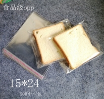 opp bag baking packaging bread bag biscuit self-adhesive bag 500 transparent pastry food snack packaging bag