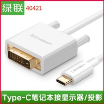 Green link type-c to dvi adapter cable for ipadpro Apple macbook laptop Huawei