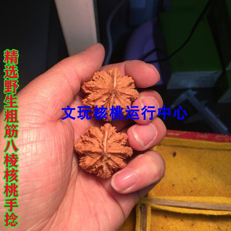 元宝文玩核桃-元宝文玩核桃促销价格、元宝文玩核桃品牌- 淘宝