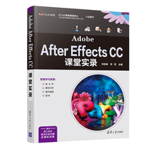 (Dangdang) Adobe After Effects CC Classroom Record Tsinghua University Press Genuine Books
