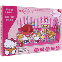 Scene puzzle DIY: Hello Kitty * Music Classroom