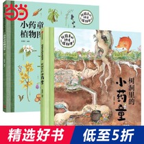 When the secret garden of the online genuine childrens book small drug boy