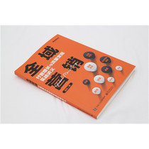 (Dangdang.com) Global Marketing: Paid Growth and Traffic Turning into Real War Lectures Electronic Industry Press Genuine Books