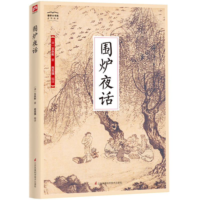 中国語書籍：中药高清原大图谱【新品】 图解中草药大全-图解中草药大全促销价格、图解中草药大全品牌- 淘宝