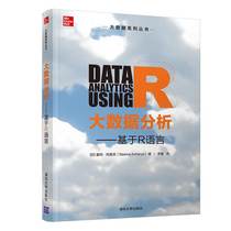 (Dangdang.com) Big Data Analysis - Based on R Language Tsinghua University Press Genuine Books