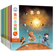 My Little Question (Series 6) (10 volumes in total)